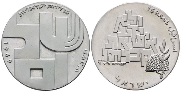 ISRAELE. 10 lirot 1969. KM 53; Ag; 26gr
