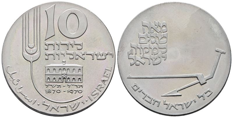 Israele. 10 Lirot 1970. Km 55; Ag; 26gr