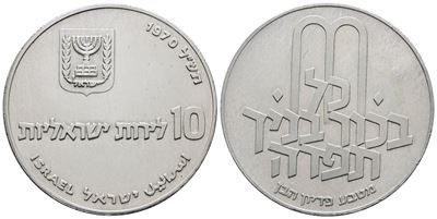 Israele. 10 Lirot 1970. Km 56; Ag; 26gr
