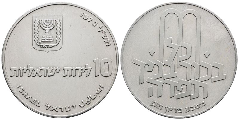 Israele. 10 Lirot 1970. Km 56; Ag; 26gr