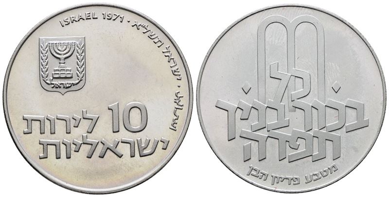 Israele. 10 Lirot 1970. Km 56; Ag; 26gr