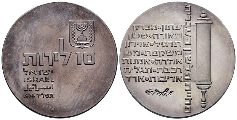 Israele. 10 Lirot 1974. Km 77; Ag; 26gr. in Bustina Originale