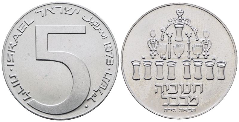 Israele. 5 Lirot 1973. Km 75; Ag; 20gr.