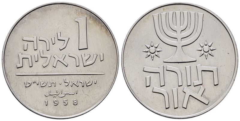 Israele. 1 Lirot 1958. Km 22; Ag; 14,2gr.
