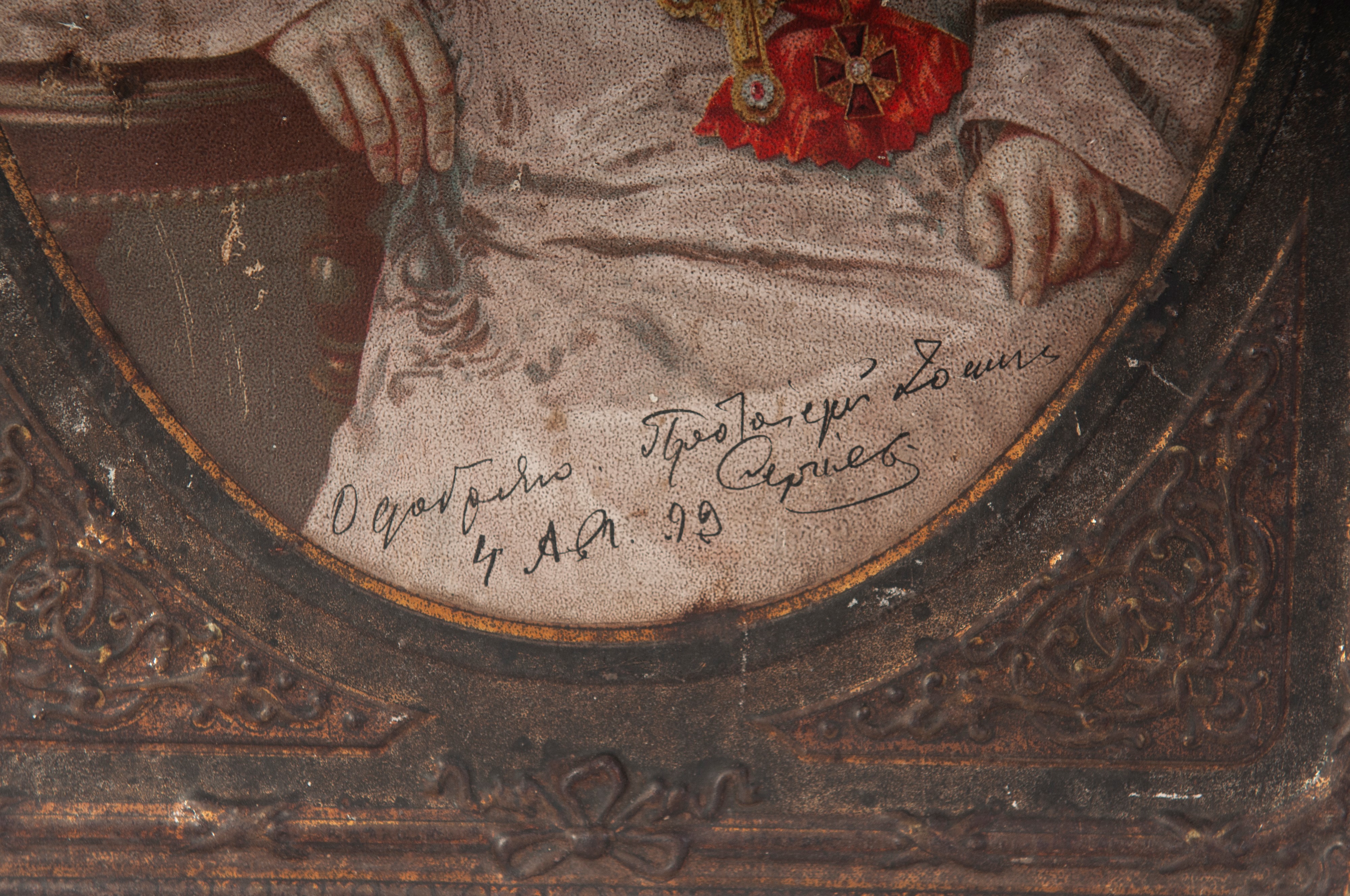 Ritratto virile, multiplo su metallo, 32 x 23 x 1,5 cm, datato 4 aprile 1899