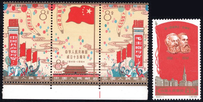 Cina, Interessante insieme di serie nuove, 1962