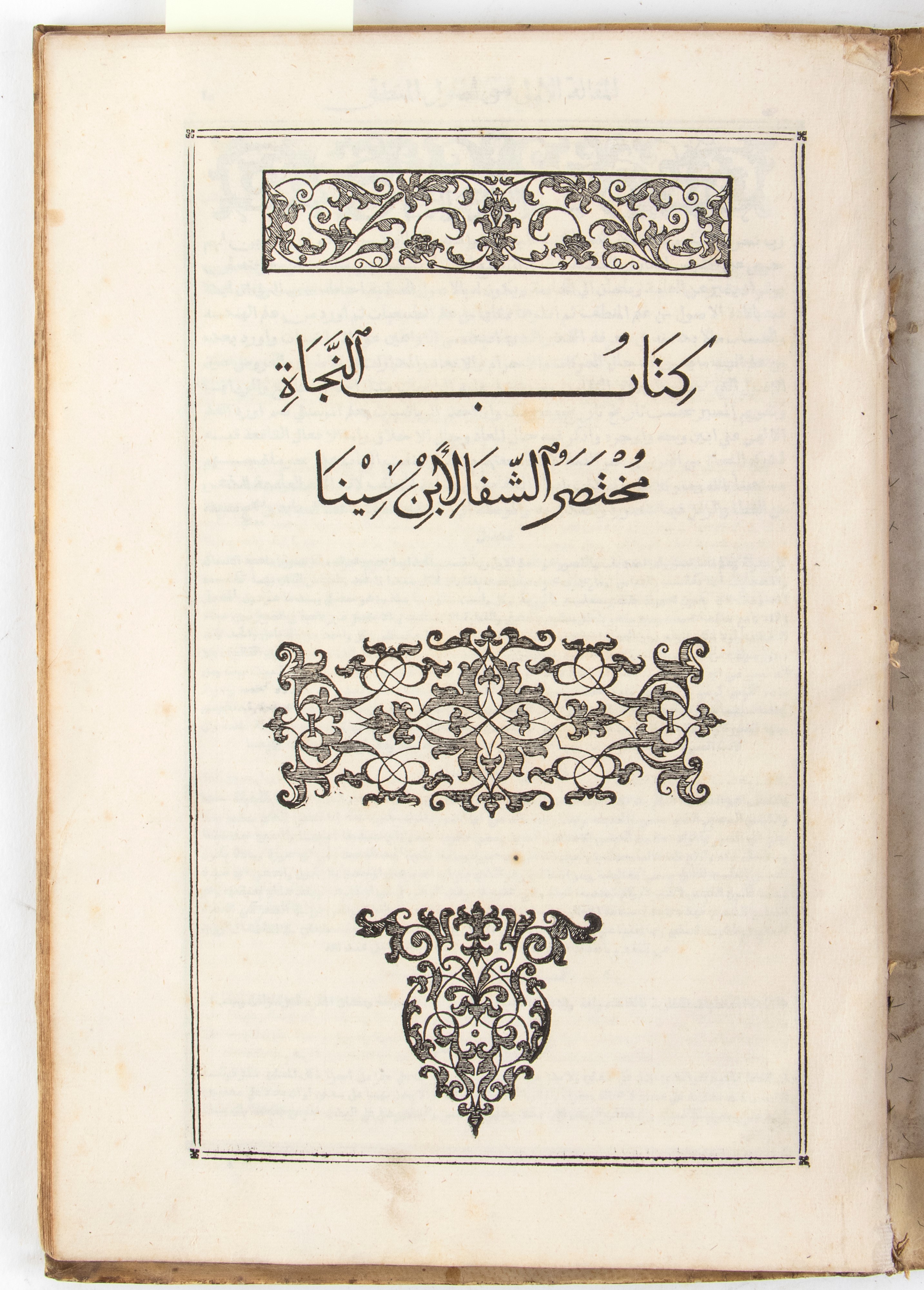 AVICENNA (Abu’ al Husayn ibn ‘Abdallah Ibn Sina (980 – 1037) Liber canonis Medicina Abu Ali Princ...
