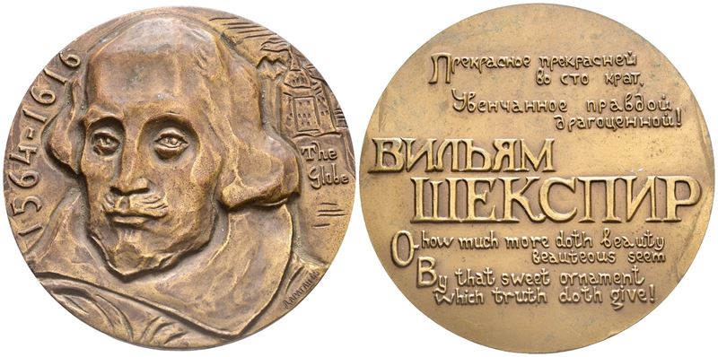 Russia. Urss. Personaggi. Medaglia 1966 per i 400 Anni dalla Nascita di Shakespeare. Ae. 60mm. Fd...