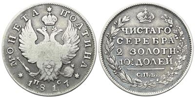 Russia. Alessandro i (1802-1825). 50 Copechi 1817. Ag. 10,31gr. Bit 90. Mb/bb