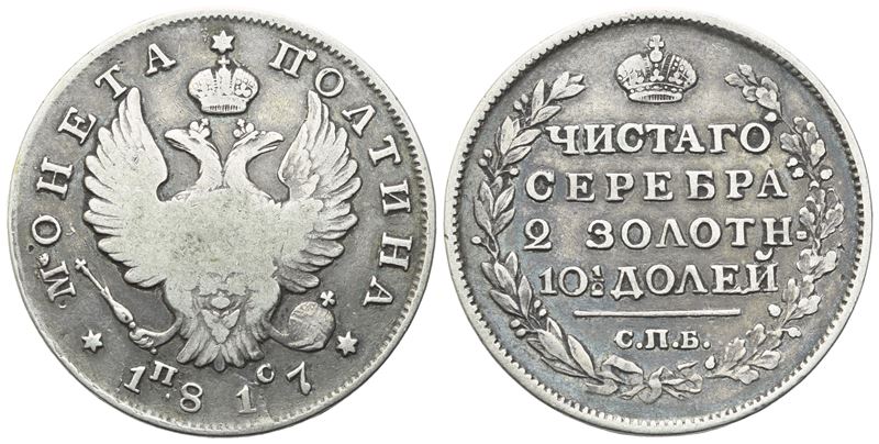 Russia. Alessandro i (1802-1825). 50 Copechi 1817. Ag. 10,31gr. Bit 90. Mb/bb