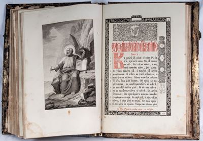 Messale con riza in argento, Mosca 1832