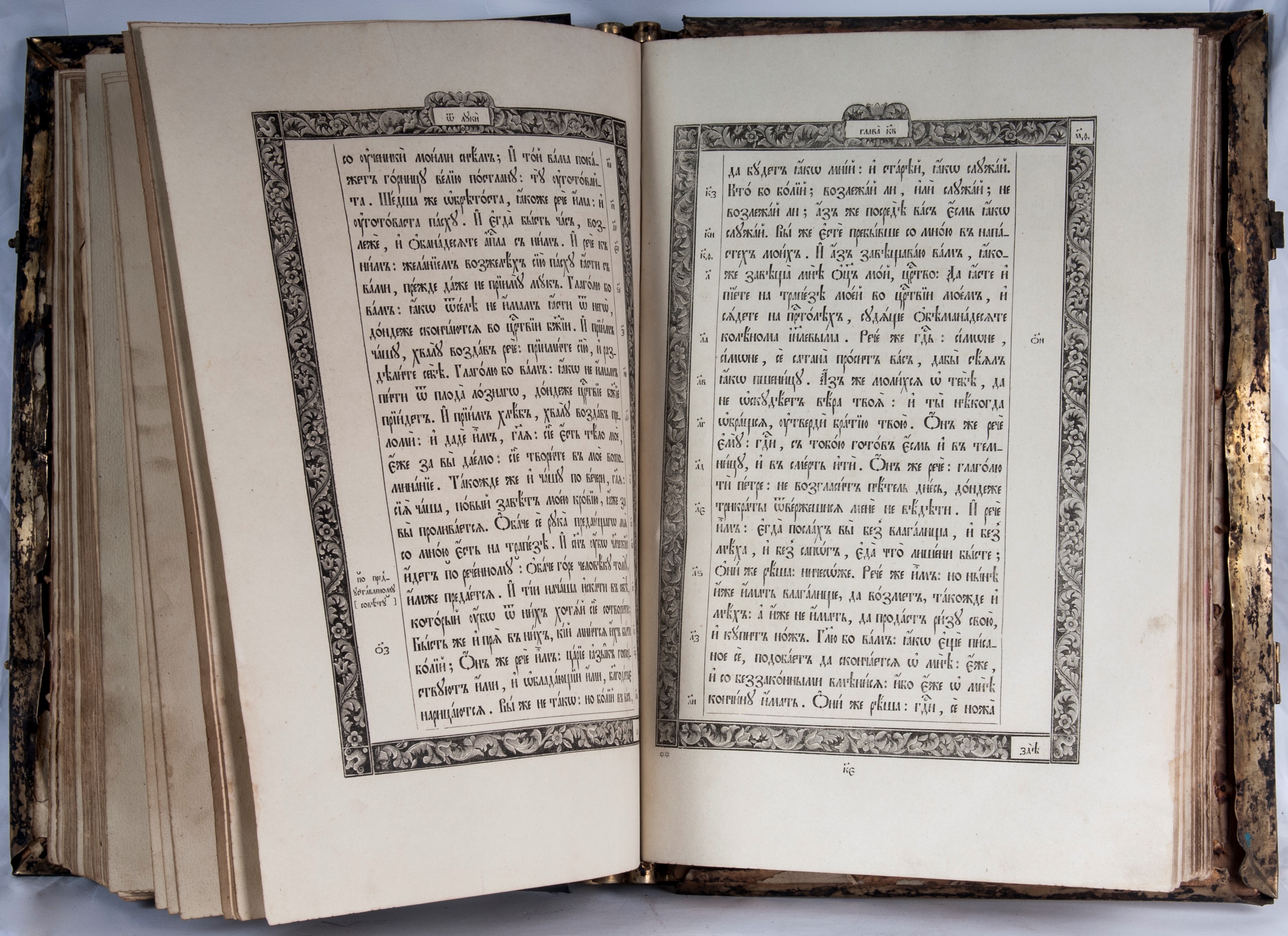 Messale con riza in argento, Mosca 1832