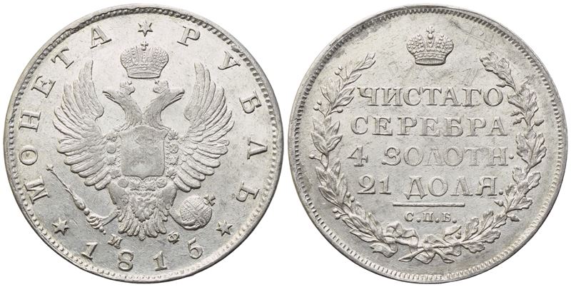 Russia, Alessandro I (1801–1825), Rublo 1815 in argento