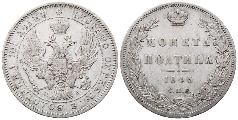 Russia. San Pietroburgo. Nicola i (1825-1855), Poltina – 1/2 Rublo 1846; Ag (10,17 G; 28 MM; 12 H...
