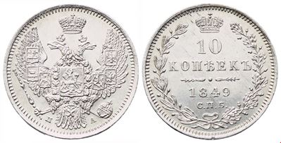 Russia, Nicola I (1825-1855), 10 Kopechi 1849, argento
