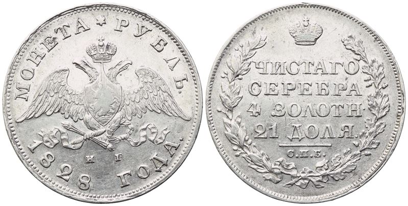 Nicola I, Rublo 1828 (San Pietroburgo), argento