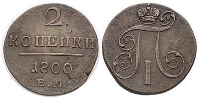 Russia. Paolo i (1796-1801), 2 Kopechi, Ekaterinburg, 1800; Cu (20,23 G; 36,2 MM; 12 H). Bb+
