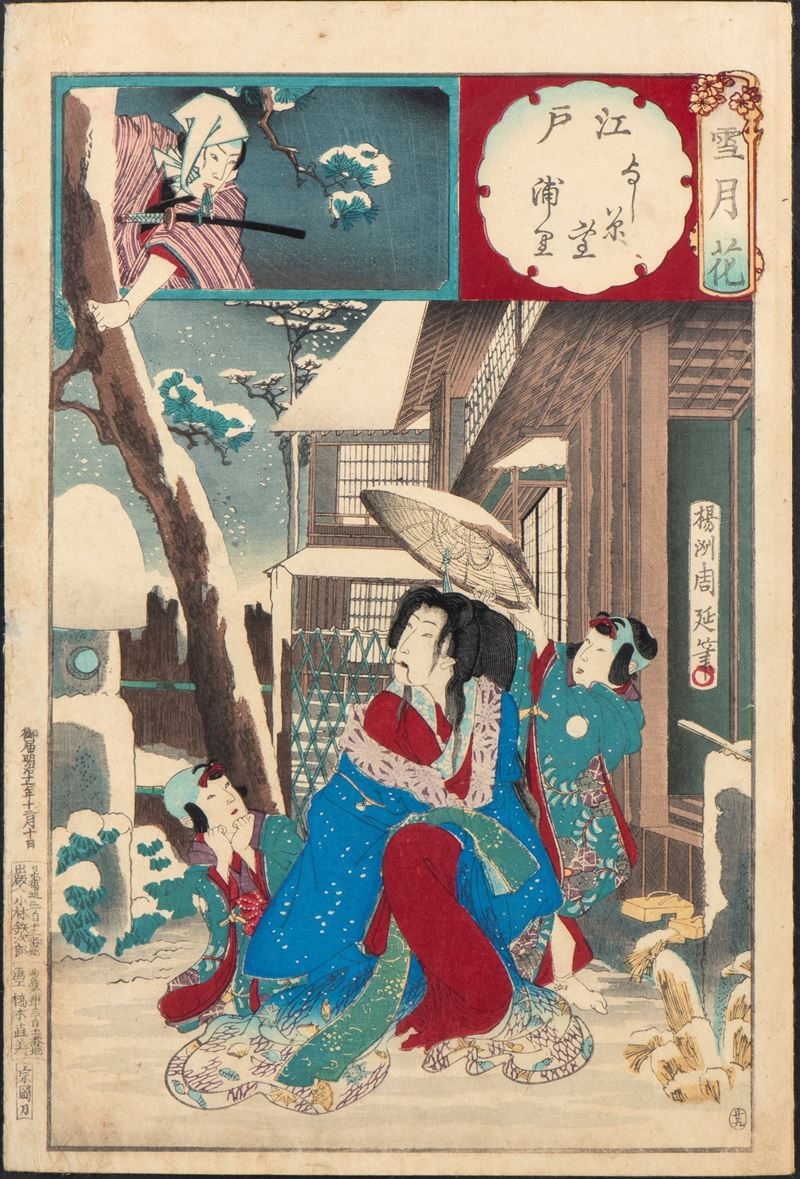 Utagawa Kunisada II, Capitolo 2, Hahakigi - Xilografia, Giappone, Fine periodo Edo (1857)
