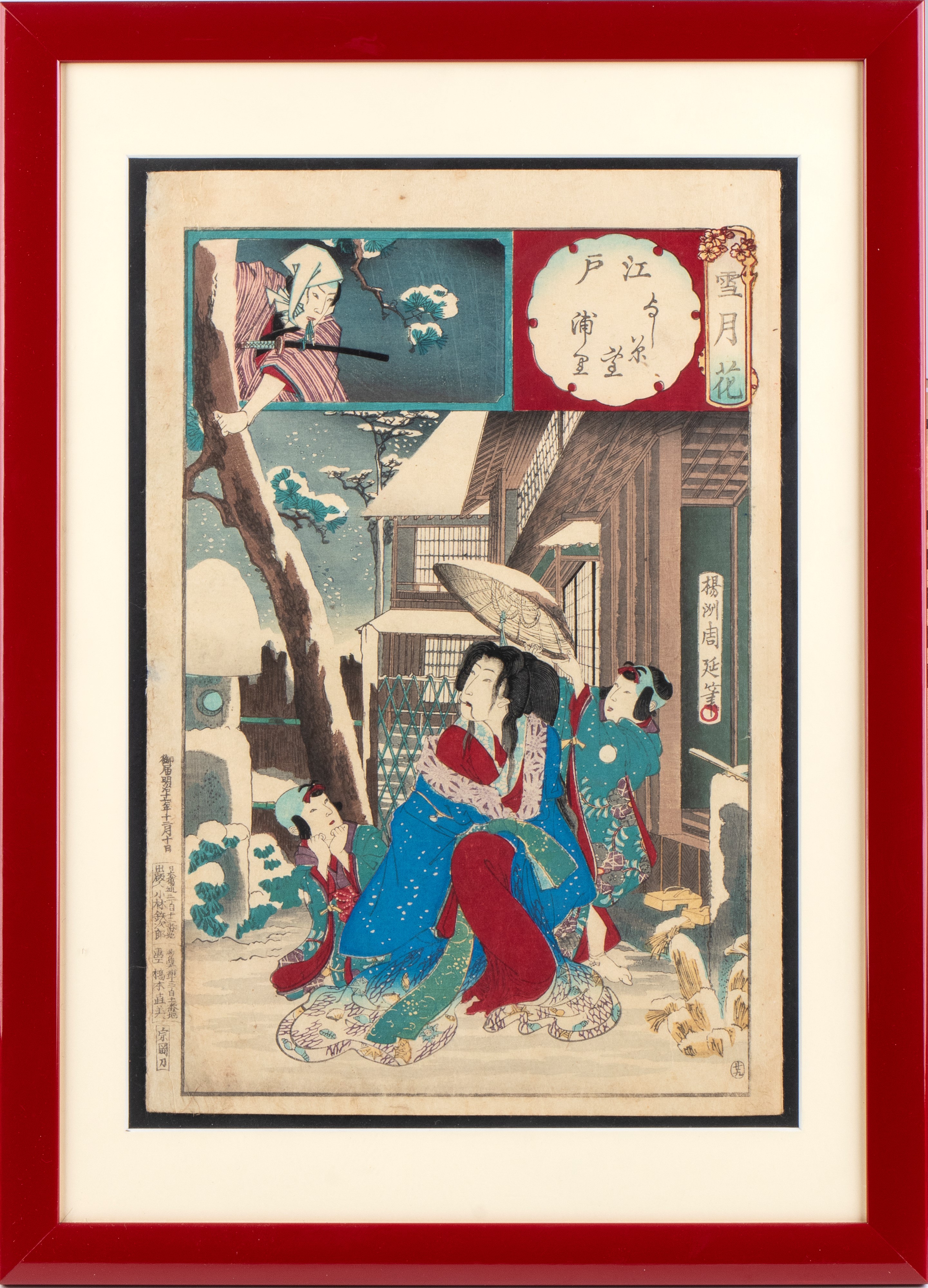 Utagawa Kunisada II, Capitolo 2, Hahakigi - Xilografia, Giappone, Fine periodo Edo (1857)