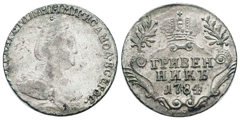 Caterina II di Russia, Moneta da 10 copechi del 1784, argento