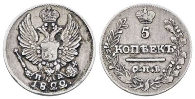 Alessandro I, 5 copechi 1822, San Pietroburgo