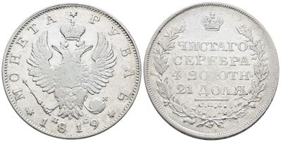 Alessandro I, Rublo del 1819, sanpietroburghese