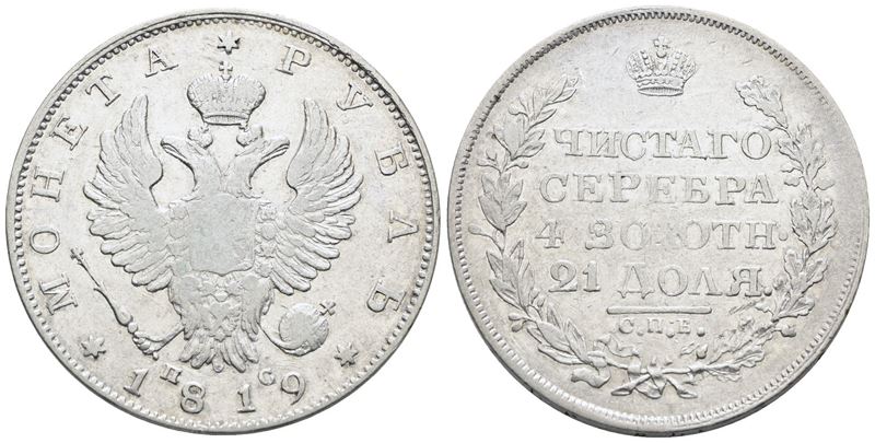 Alessandro I, Rublo del 1819, sanpietroburghese
