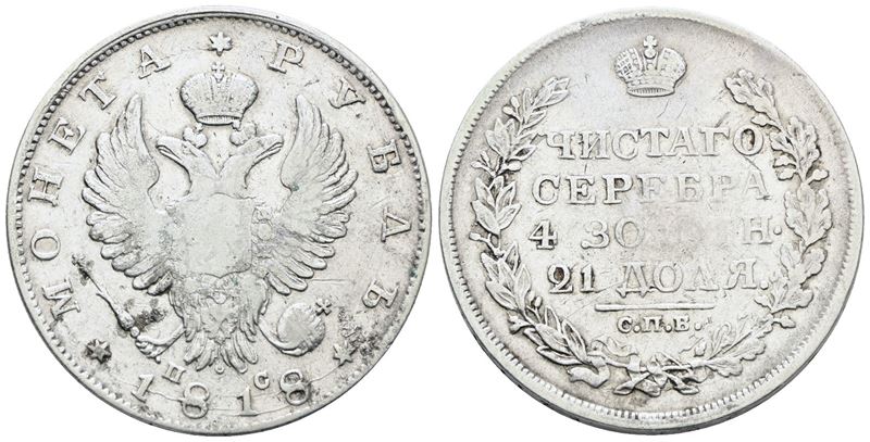 Alessandro I, Rublo del 1818, 20,43 gr, Argento