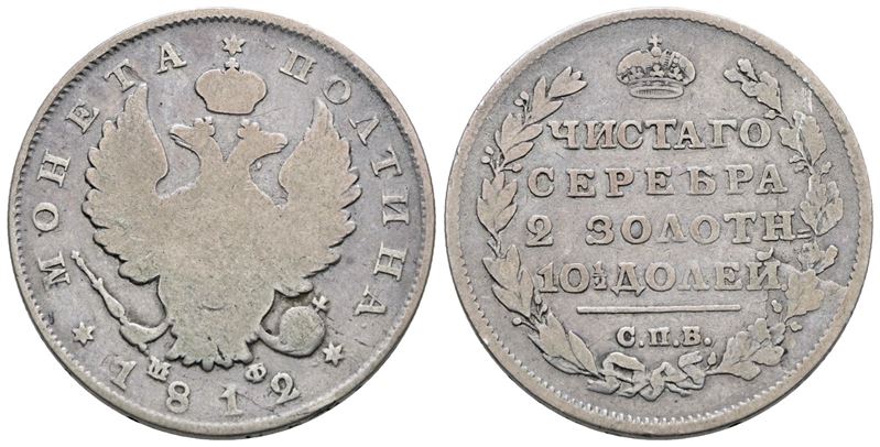 Alessandro I, 1/2 Rublo e 50 copechi, Poltina 1812