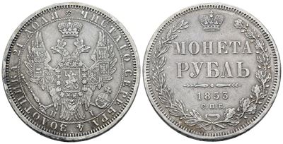 Nicola I, Rublo del 1853 in argento