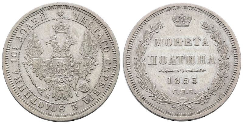 Moneta russa, 1/2 Rublo / 50 copechi - Poltina 1853, in argento, 10,40 gr
