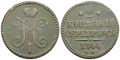 Nicola I, 2 copechi 1844, Cu 20,48 gr, C 145
