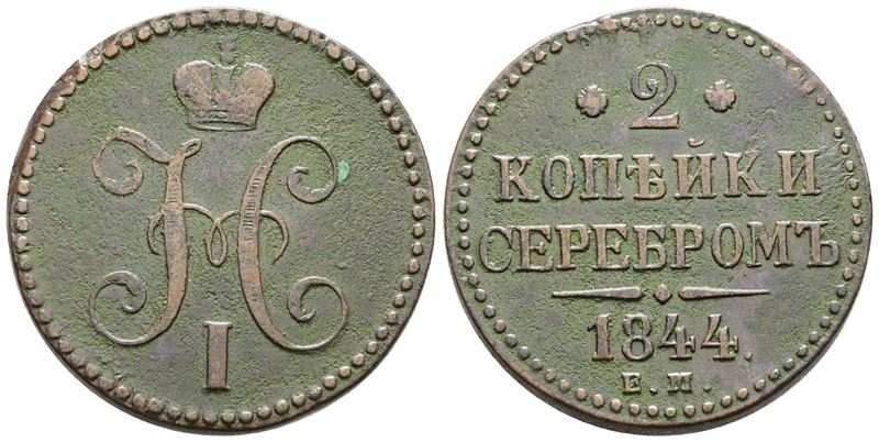 Nicola I, 2 copechi 1844, Cu 20,48 gr, C 145