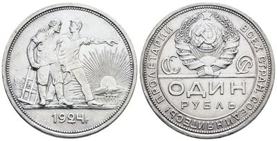 URSS, Rublo 1924, Argento, 20 gr, SPL