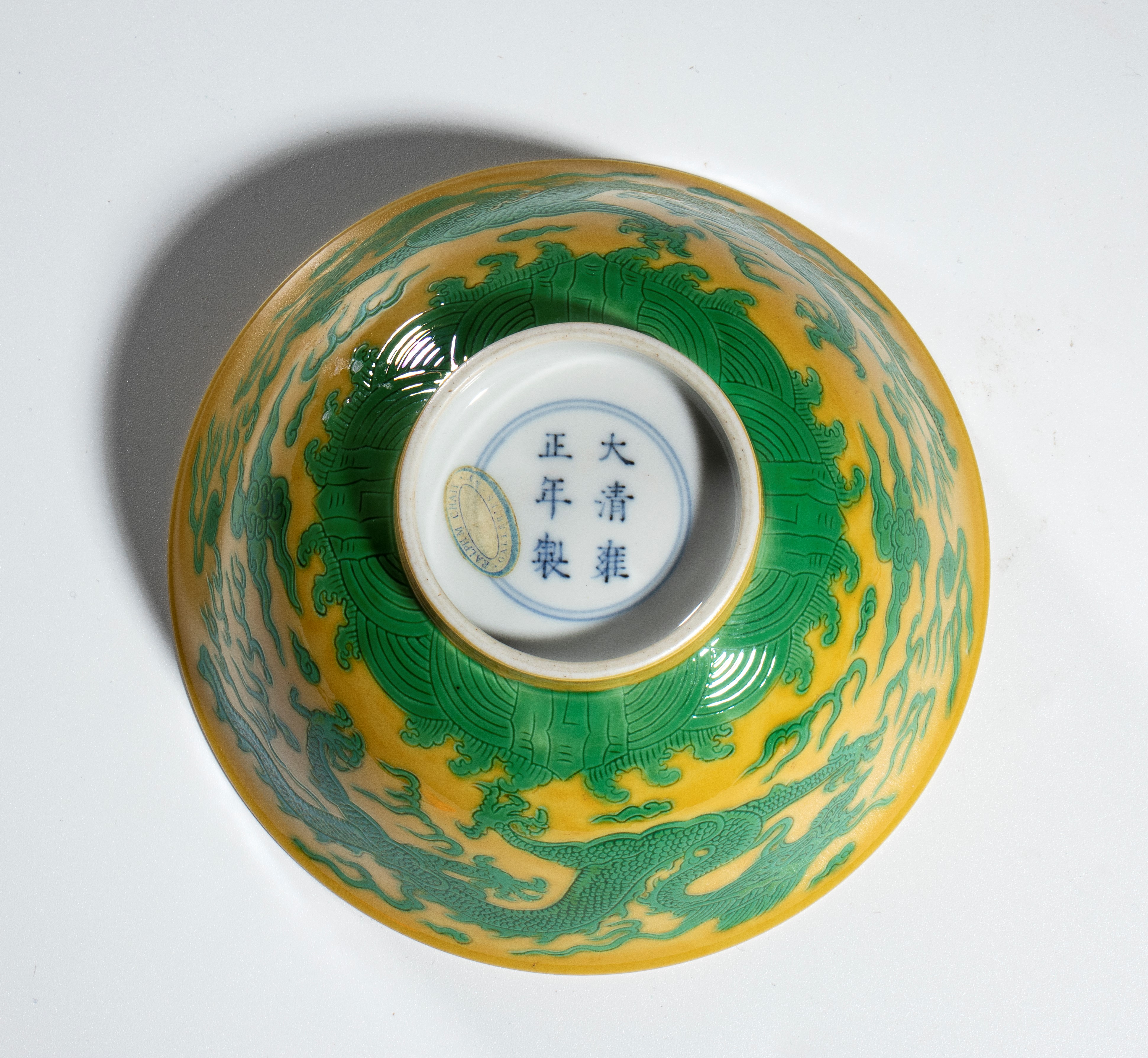 Ciotola Drago, smaltata verde a fondo giallo con Marchio Yongsheng, Cina, XX secolo