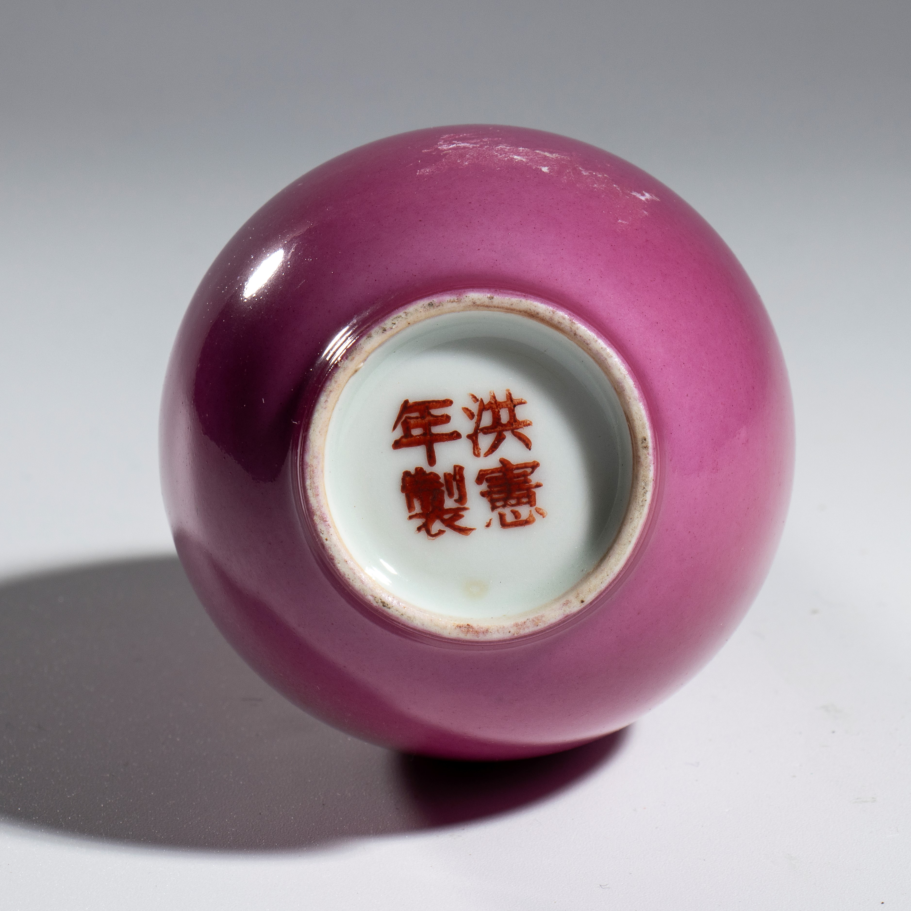 Vaso a bottiglia in porcellana con invetriatura rubino, Cina, XX secolo