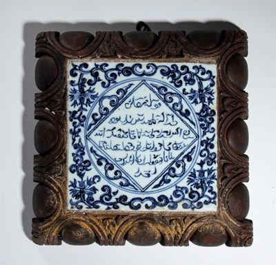 Cina, Placca in porcellana bianca e blu per il mercato islamico con decorazione in calligrafia ar...