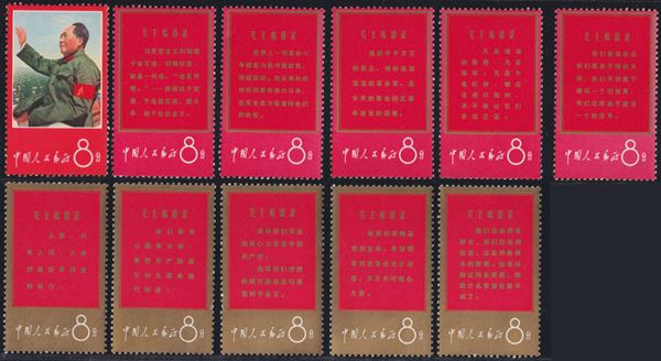 China - Thoughts of Mao Tse-Tung, new MNH series.