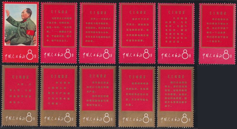 Mao Zedong, Pensieri di Mao Tsè-Toung (Cina), serie nuova MNH con gomma integra