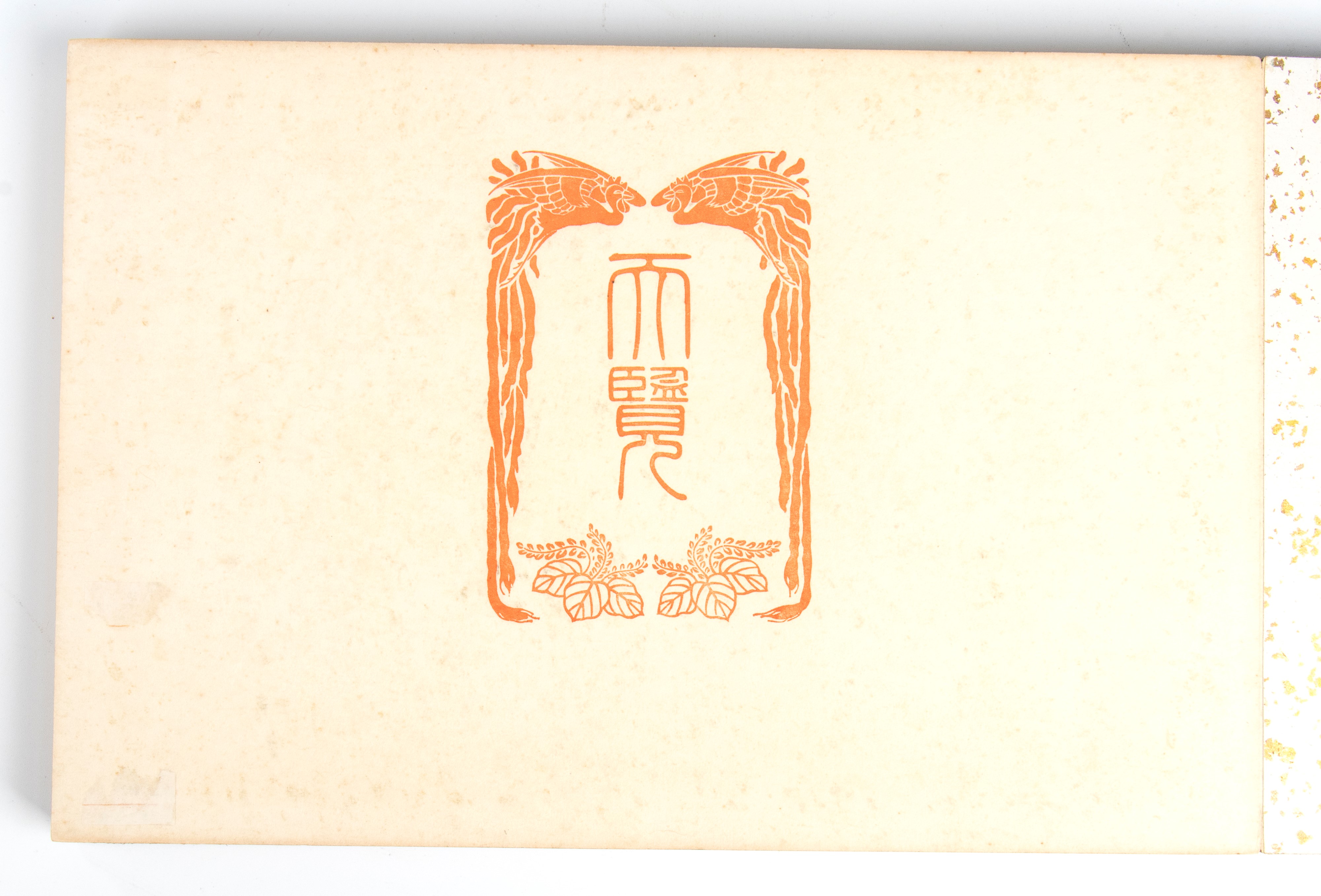 Katsushika Hokusai, Raccolta di prova di stampa con caratteri 'Tokaido gojusantsugi tsuzukie'