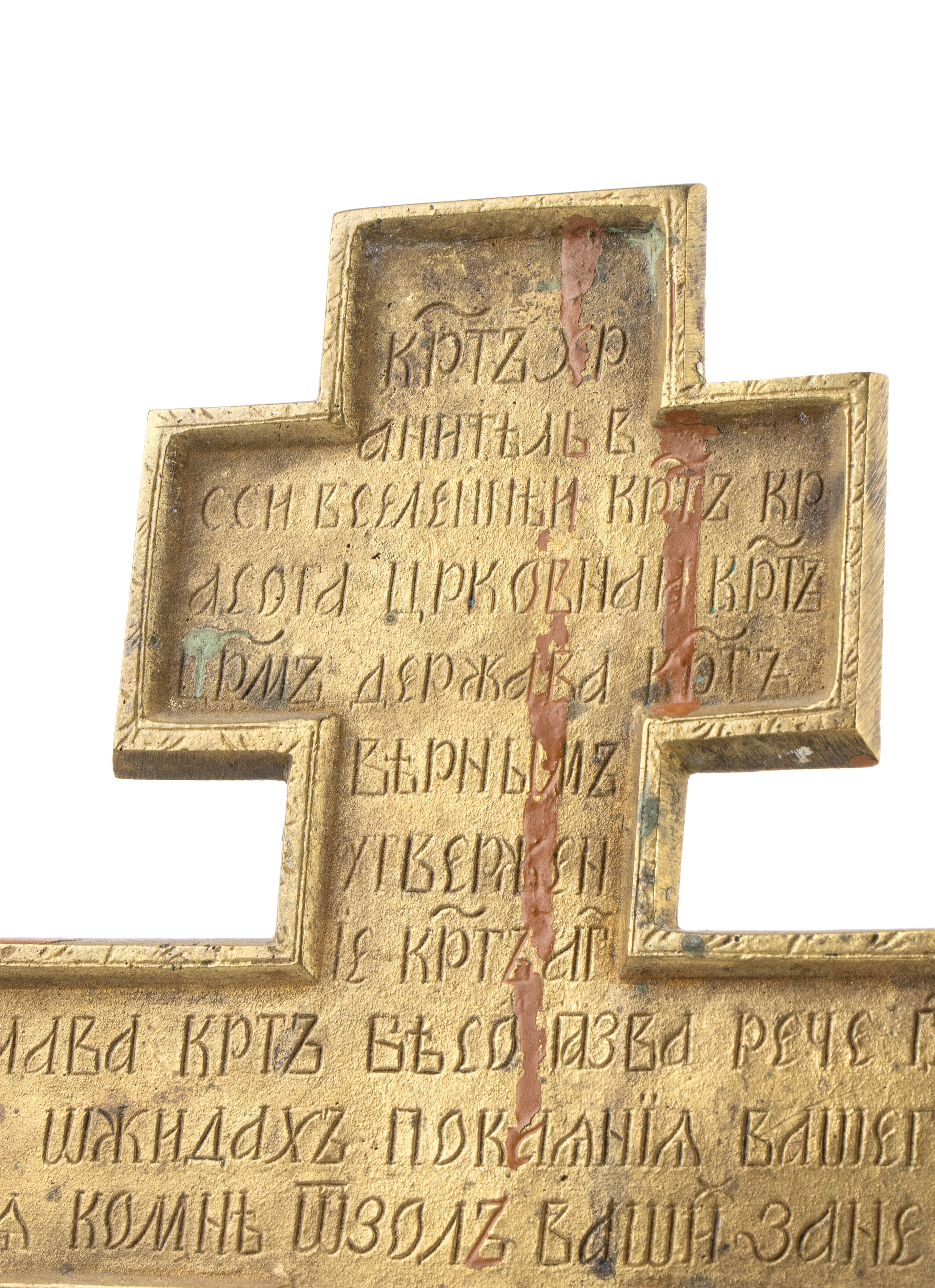 Croce da kiot, fusione in bronzo (XIX secolo)