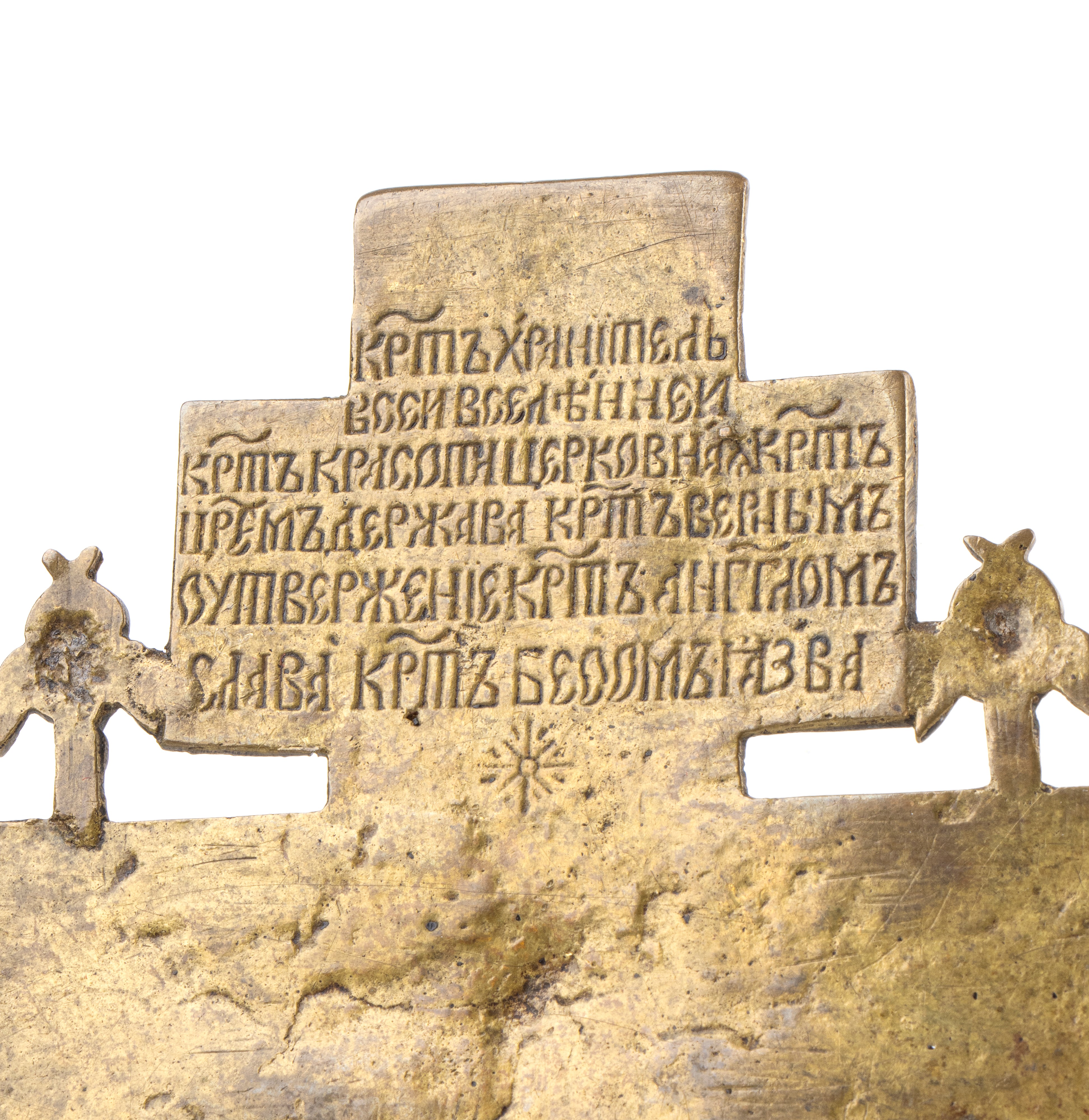 Croce da kiot, fusione in bronzo, XIX secolo