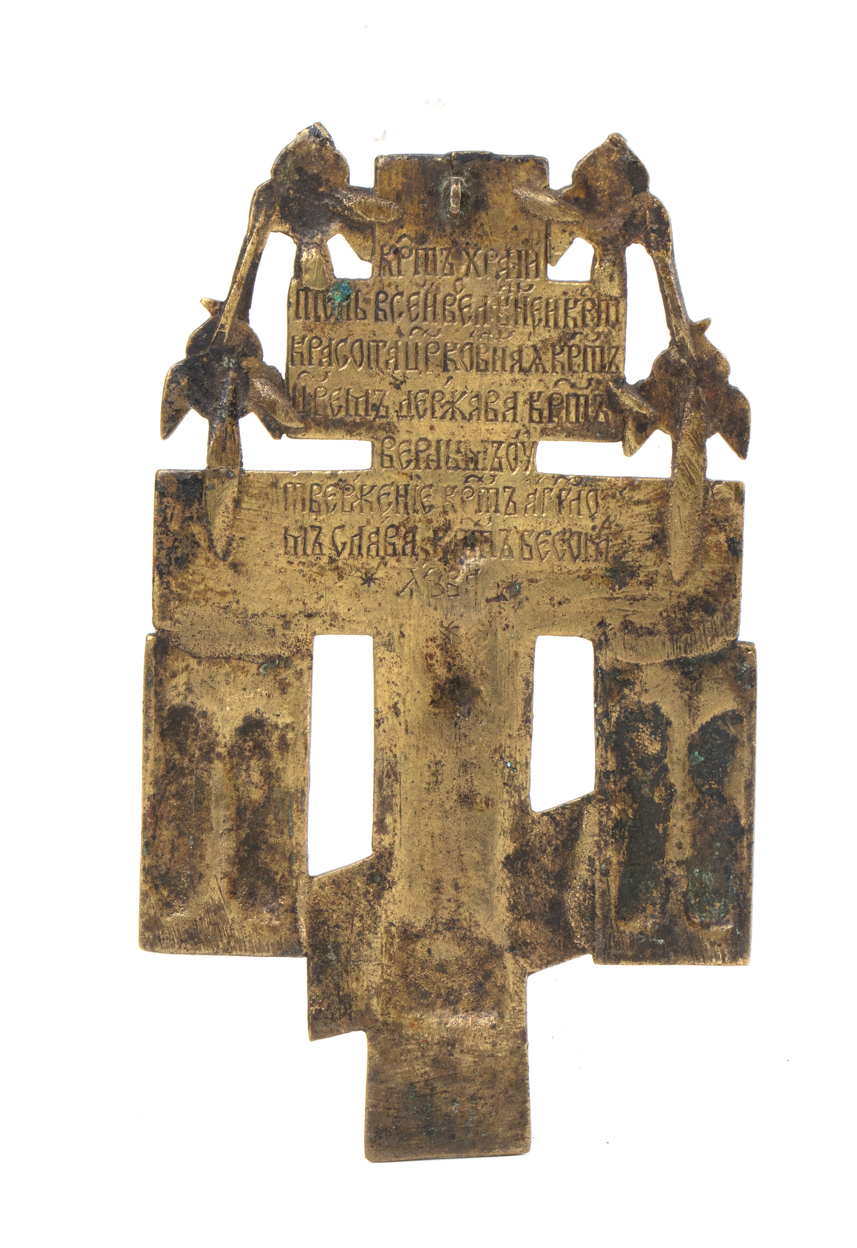 Croce da kiot, crocifissione e figure sacre, fusione in bronzo (XIX secolo)