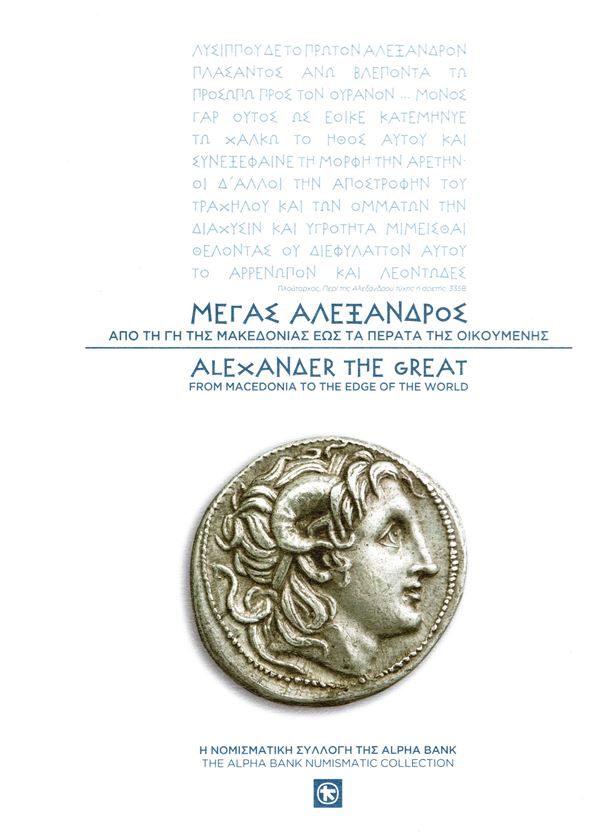 AA.-VV. -  Alexander the great from Macedonia to the edge of the world. Athens, 2010.  pp 197, con 218 splendide illustrazioni a colori + tavole e ingrandimenti.