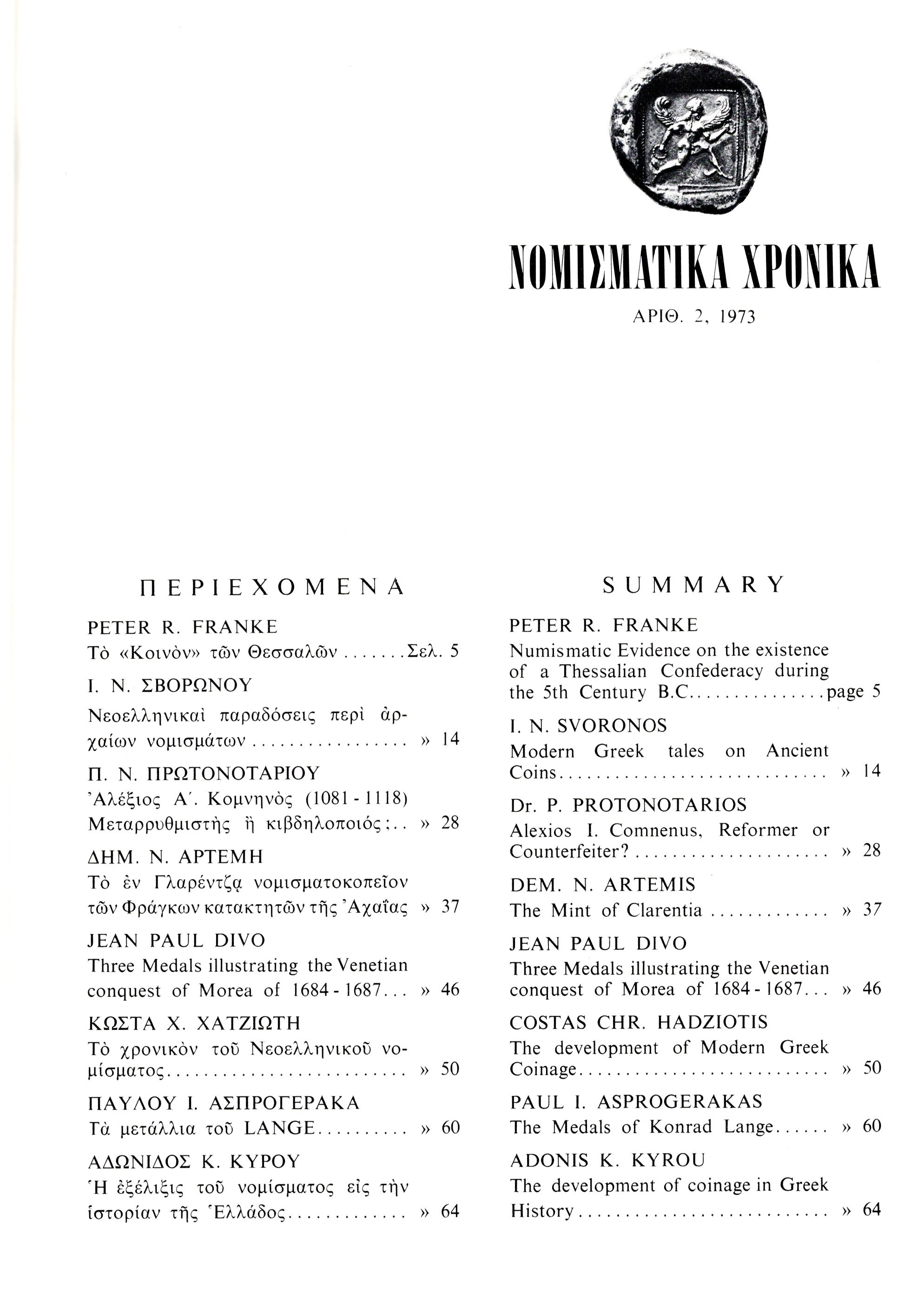 NOMISMATIKA CHRONICA, Volume sulla numismatica - Atene, 1973