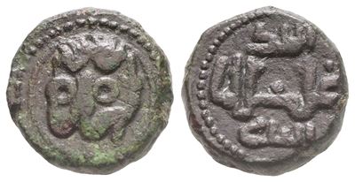 Messina. Regno di Sicilia. Guglielmo II (1166-1189). Follaro. Ae (2,59 G; 12,5 MM). Mir 37; Spahr...