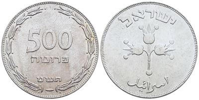 Israele. 500 Pruta 1949. Km 16; Ag; 25gr. Fdc