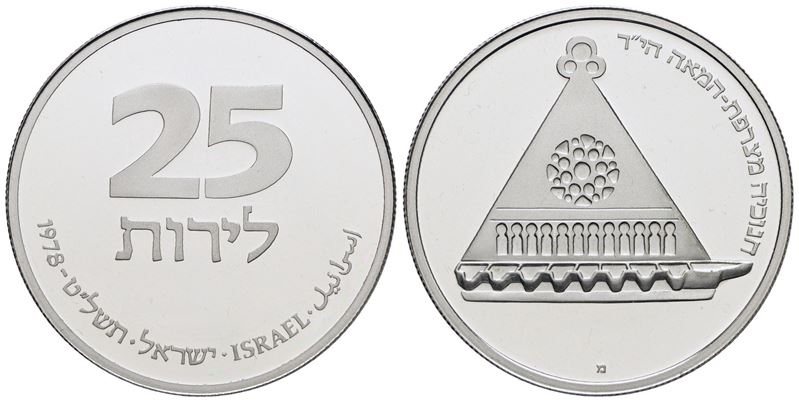 Israele. 25 Lirot 1978. Lampada Francese. Cn: 15gr; Km 94. Proof