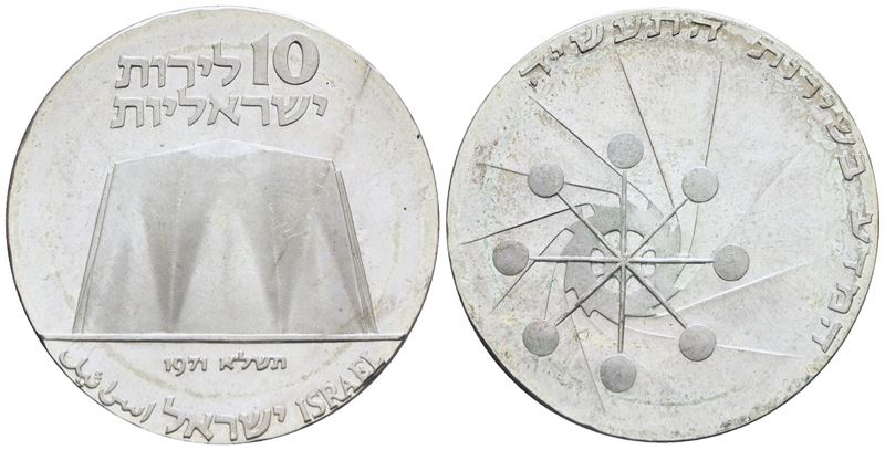 Israele. 10 Lirot 1971. Km 58; Ag; 26gr. Qfdc