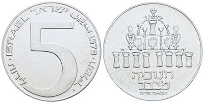 Israele. 5 Lirot 1973. Km 75; Ag; 20gr. Fdc